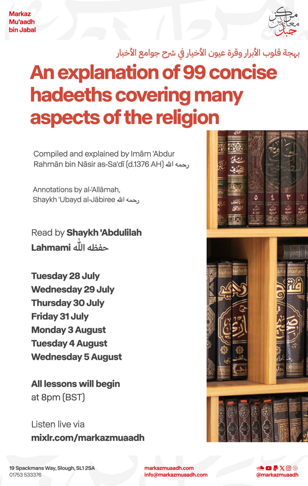 An Explanation of 99 Consice Hadeeths Covering Many Aspects Of the Religion